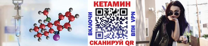 цена наркотик МЕГА вход КЕТАМИН VHQ Устюжна