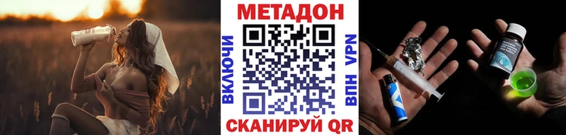 Метадон VHQ  Устюжна 